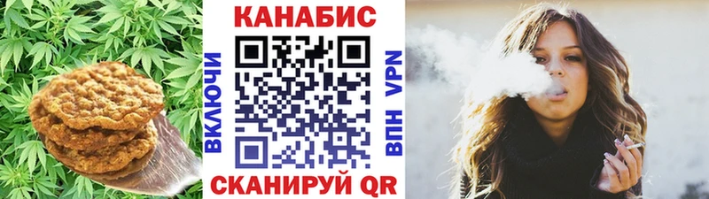 Печенье с ТГК марихуана  Бабушкин 