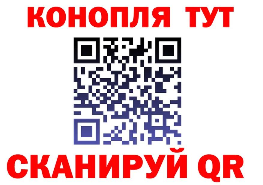 МАРИХУАНА THC 21% ТОР площадка кракен Бабушкин