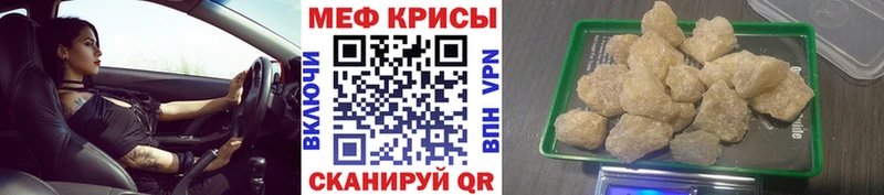 Меф  Бабушкин