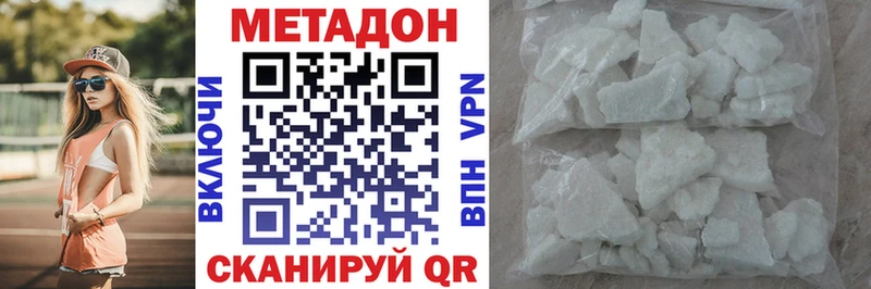 гидра вход  Бабушкин  МЕТАДОН кристалл 